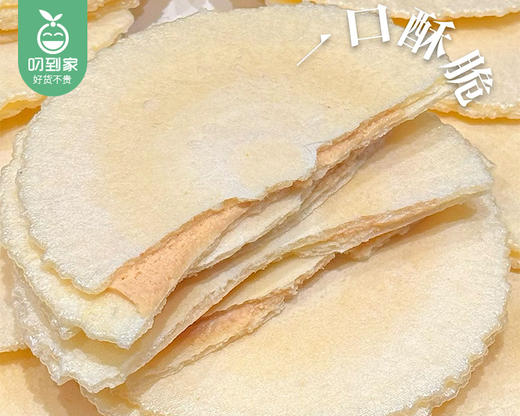 【预售-4月8日配送】厦港大丰风吹饼（花生味夹心）/1包（250g）生产日期：26年3月 商品图4