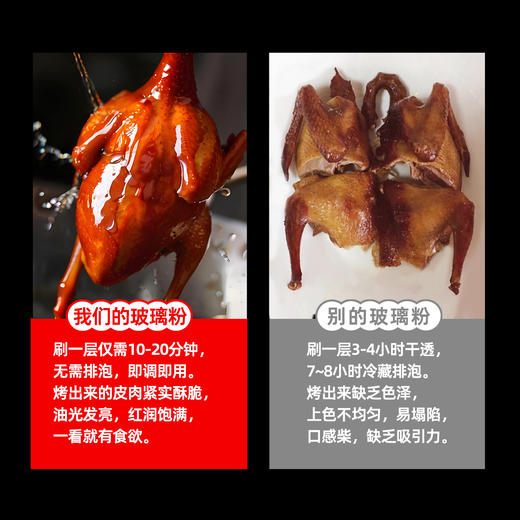 味觉神探港式脆皮乳鸽水乳鸽腌料脆皮玻璃粉三合一烤鸡鸭鹅肥肠爆汁烤乳鸽商用 商品图12