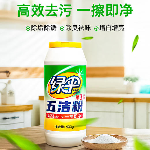绿伞五洁粉400g*4 商品图0