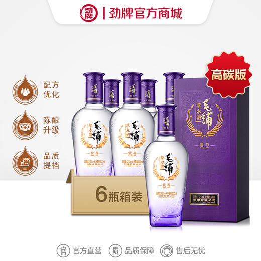 【高碳版】500ml毛铺草本酒·紫荞（39度/42度/45度/52度） 商品图0