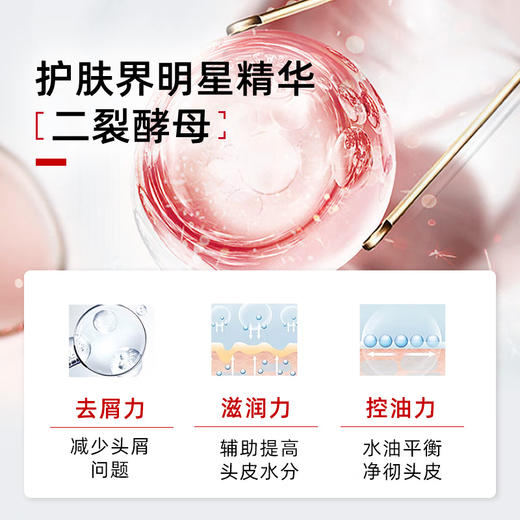 采乐 水光二裂酵母精华洗发水300ml CP206 商品图4
