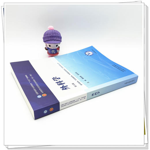 外科学 曹建春 顾宏刚 主编（第六版）全国中医药行业高等教育十五五第十二版规划教材 中国中医药出版社 商品图2