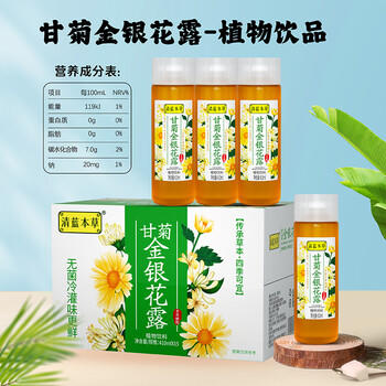 清蓝 甘菊金银花露410ml*15瓶 草本植物饮料0脂夏季解暑解腻凉茶饮品 /水饮冲调 /饮料 /植物/特色饮料 商品图3