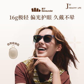 【26春夏新品】蕉下惠灵顿框轻量折叠墨镜FD005JJ