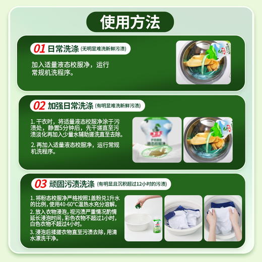 水卫士 液态校服净1Kg SWS029 商品图4