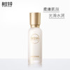 【买1送1】相宜本草至臻焕颜淡纹修护霜*50g 、水150ml、水乳组合 商品缩略图4