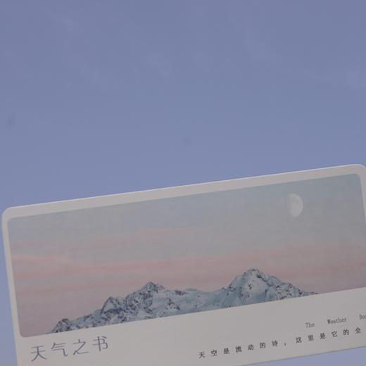 天气之书 商品图3