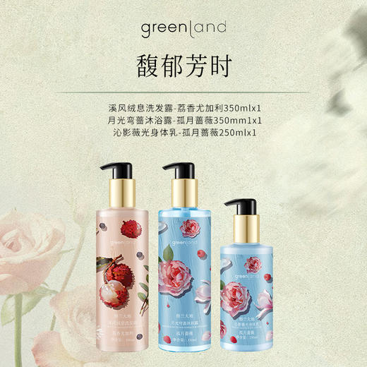 格兰大地 馥郁芳时洗发露350ml+沐浴露350ml+身体乳250ml 6978880700232 商品图2