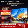 【2026款】TCL电视 43V8M-JN 43英寸 高色域 1GB+8GB大内存 护眼 投屏电视 商品缩略图0