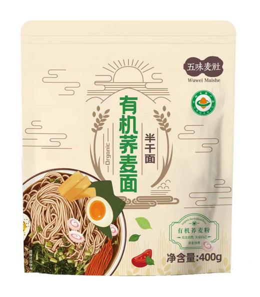 【有机食品认证口感爽滑】五味麦社有机荞麦面400g*4袋 商品图1