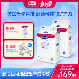 【日夜分护-尺码任选】露安适氧护款全系列日夜分护纸尿裤拉拉裤NB/S/M/L/XL/XXL码透气呵护远离红屁屁