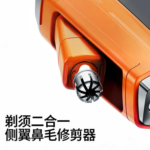 创维 星舰剃须刀86.3*62.5*30.5mm XJ32 商品图3