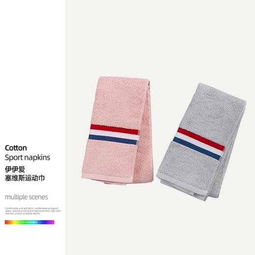伊伊爱 塞维斯运动巾25*110cm MJ0BH02300166 商品图2