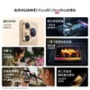 华为HUAWEI 鸿蒙智能手机 Pura 80 Ultra 16GB+512GB 颜色随机 商品缩略图5