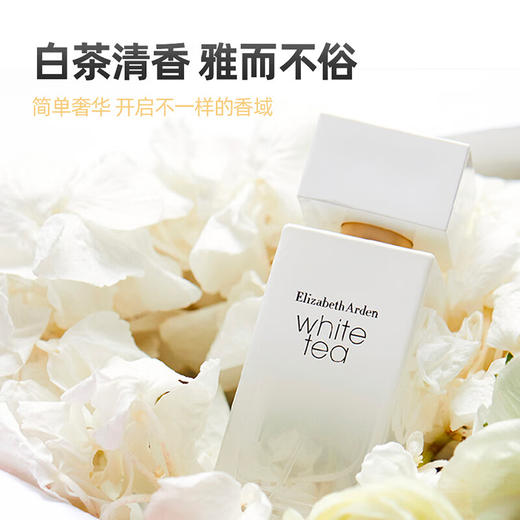 伊丽莎白雅顿 白茶香水经典香型30ml 85805557317-1 商品图3