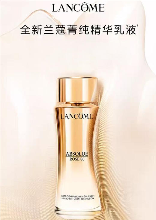 【新品特惠】LANCOME/兰蔻 新版菁纯精华乳液 100ml 商品图1