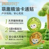 润本 叮叮植物精油贴PU款（经典卡通贴）60片装 6974169700160 商品缩略图3