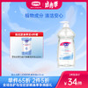 露安适婴儿奶瓶植物清洗剂600ml 商品缩略图0