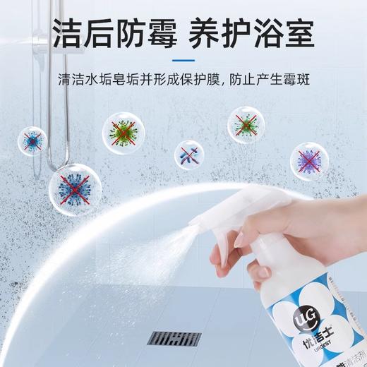 Urgest优洁士 卫浴多功能清洁剂500ml 6946733403302 商品图4