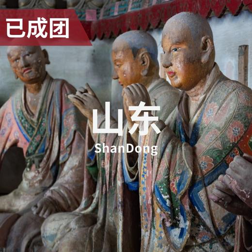 4.10-12 | 寻踪齐地：古刹与造像 商品图0