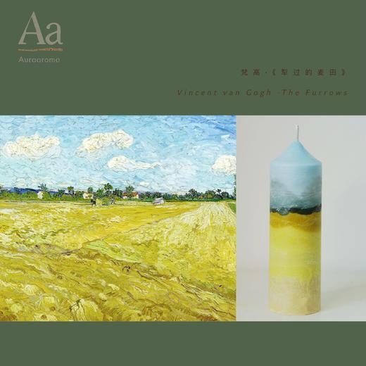 AURAAROMA镜境手作香氛蜡烛油画艺术蜡烛 商品图1