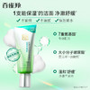 百雀羚 水嫩净透精华洁面乳95g SN2404 商品缩略图4