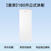 海尔（Haier）麦浪180升立式冰柜小型家用小冰柜风冷无霜一级节能大容量变频冷柜小冰箱BD-180WGHDGWF换新补贴 商品缩略图6