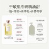 半亩花田 精油香氛水感沐浴油400g-空谷雨茉 BMHT28 商品缩略图2