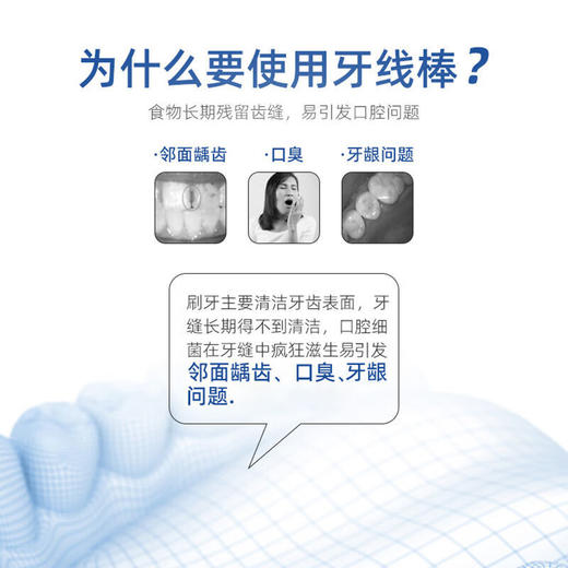 冷酸灵 专研牙线棒100支*1袋 LSR-YXD-001 商品图3