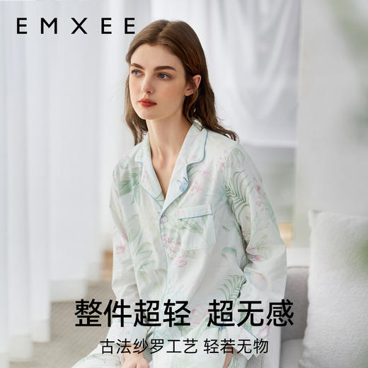 【新会员福利】嫚熙春夏孕妇睡衣牛油果纱罗家居服月子服 商品图2