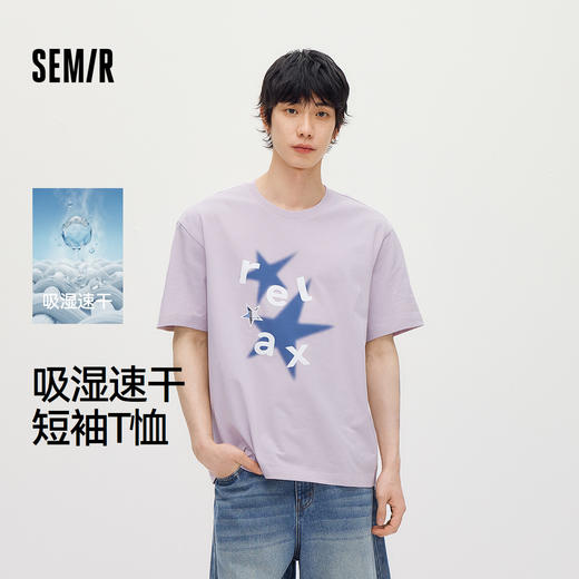 森马短袖T恤男夏季晕染星星印花针织衫2026新款吸湿速干情侣上衣 商品图0