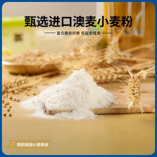 【低脂高饱腹早餐速食】简棠生活全谷物食品澳麦全麦面260g*3袋 商品图4