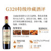 圣芝（suamgy）G320特级珍藏赤霞珠干红葡萄酒750ml*2支礼盒装节日礼品 进口红酒 商品缩略图5