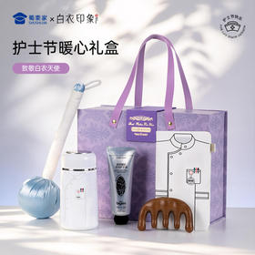 【护士节礼盒】护士医生专属礼物创意送礼保温杯/养身锤/护手霜/笔记本/木梳礼盒套装