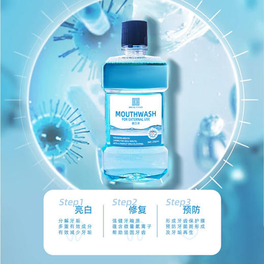 BESITING碧丝汀 抑菌漱口水250ml 6976421050037 商品图3