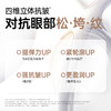 袋鼠妈妈 燕窝弹润紧致眼霜-20g A100165501 商品缩略图3