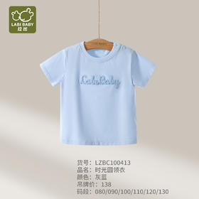 拉比童衣夏时光圆领衣灰蓝j6LZBC100413