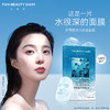 FAN BEAUTY DIARY 海葡萄凝水保湿面膜34ml*5片 6972884782553 商品缩略图2