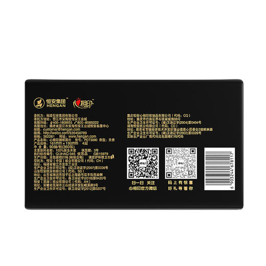 心相印 品诺系列黑色经典90抽16包装四层塑装纸面巾（加大M码） 690324467816211 商品图3