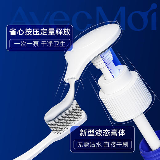 AvecMoi 290g海洋之风均衡牙膏（海洋薄荷香型） 6973830130039 商品图3