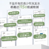 袋鼠妈妈 青少年去屑控油洗发水(清新白茶)380ml A100185505 商品缩略图2