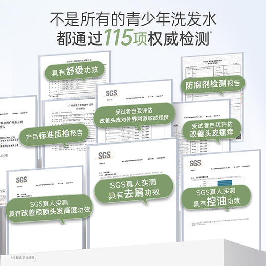 袋鼠妈妈 青少年去屑控油洗发水(清新白茶)380ml A100185505 商品图2