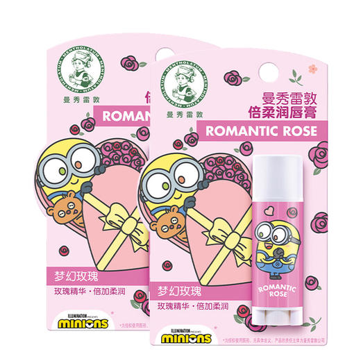 曼秀雷敦 倍柔润唇膏3gx2 MXLD41015 商品图1