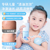 Hipapa海龟爸爸 积雪草氨基酸洁颜泡泡80ml2瓶 24070412 商品缩略图1