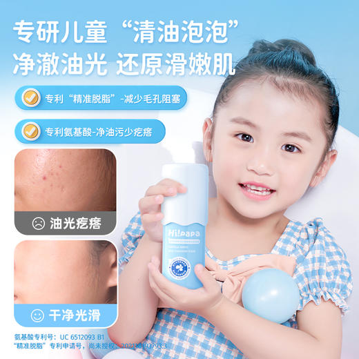 Hipapa海龟爸爸 积雪草氨基酸洁颜泡泡80ml2瓶 24070412 商品图1