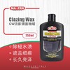 Mafra GW流影镜面釉蜡250ml 商品缩略图0