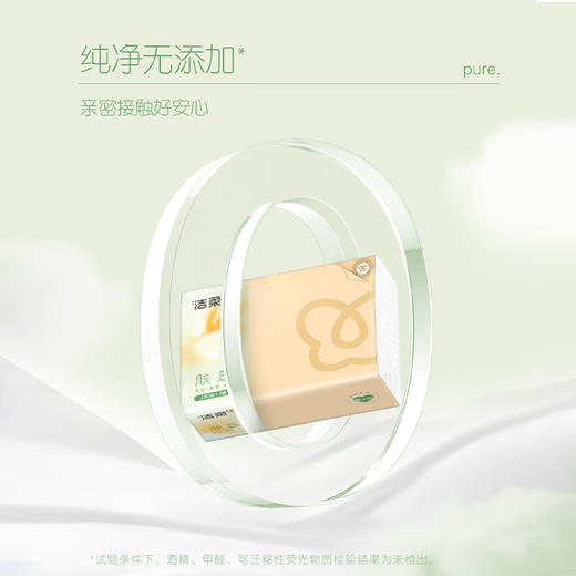 洁柔 肤感系列抽纸3层100抽*6包 J0RT0-06BS 商品图3