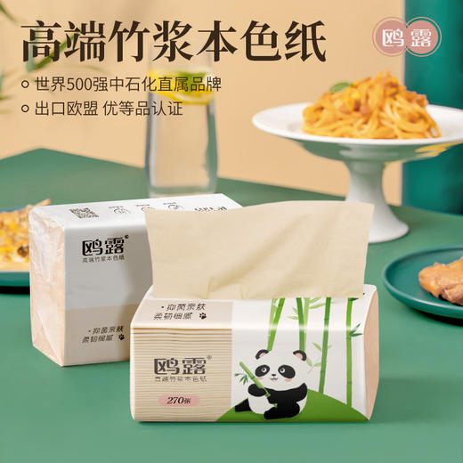 鸥露 竹浆本色抽纸3层90抽28包*2箱 OLBJ90S282 商品图2
