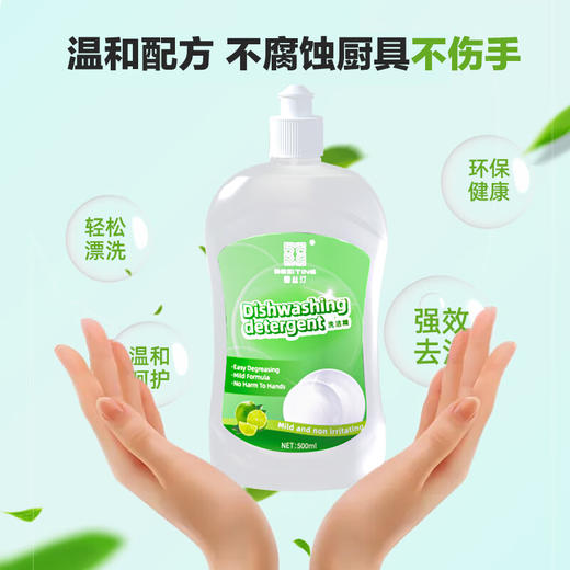 BESITING碧丝汀 小苏打洗洁精500ml 6976409160161 商品图3