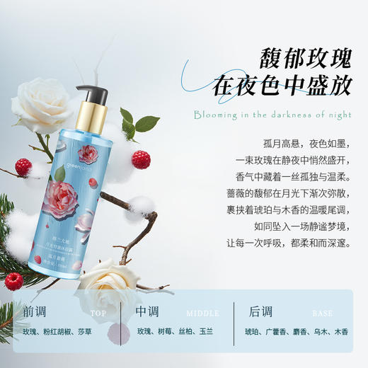 格兰大地 馥郁芳时洗发露350ml+沐浴露350ml+身体乳250ml 6978880700232 商品图3